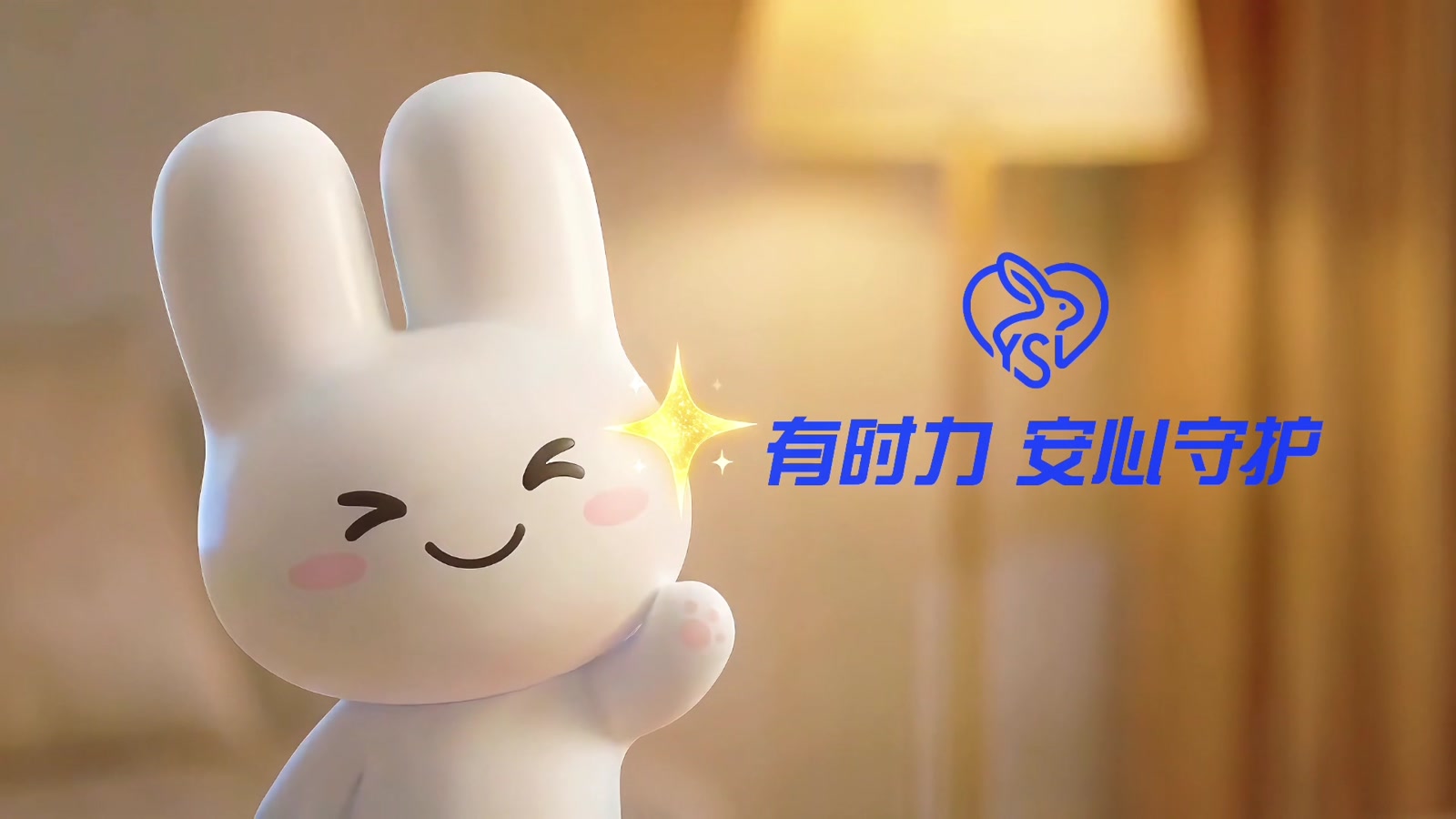 安心守护AI品牌宣传片封面